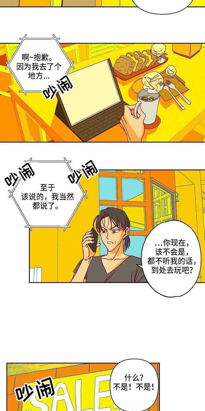 《未来的生活》漫画最新章节第8章：条件免费下拉式在线观看章节第【4】张图片