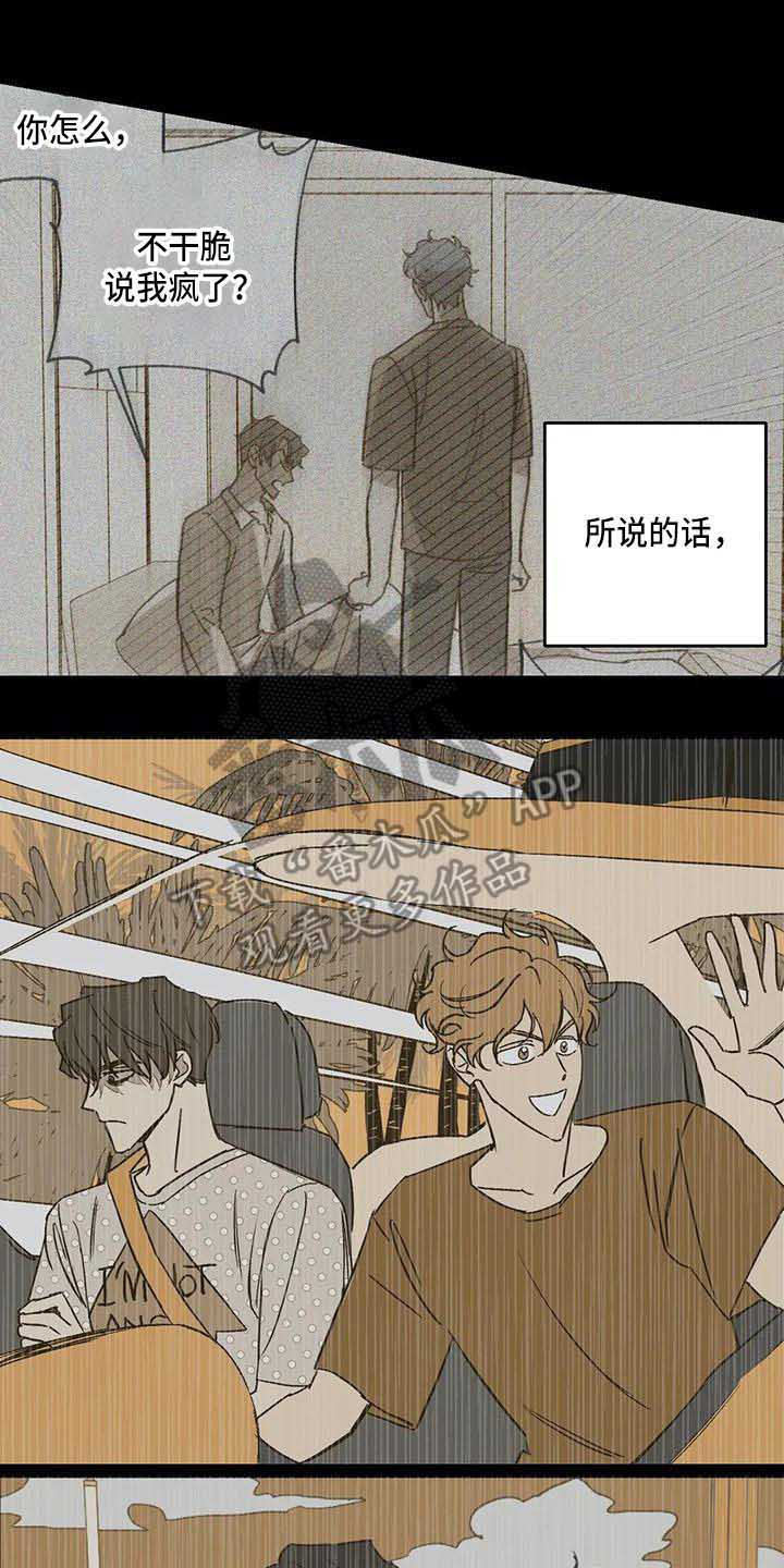 《未来的生活》漫画最新章节第11章：接受现实免费下拉式在线观看章节第【11】张图片