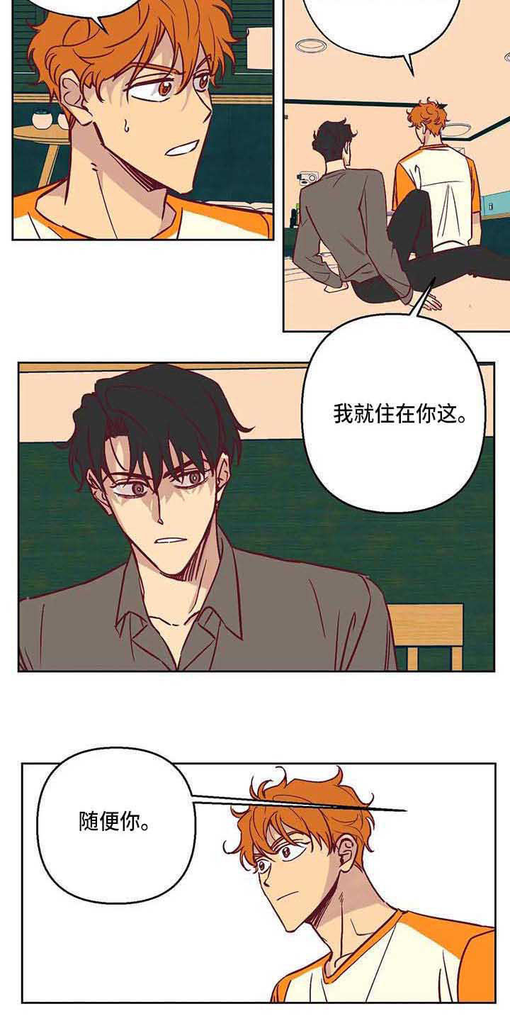 《未来的生活》漫画最新章节第11章：接受现实免费下拉式在线观看章节第【6】张图片