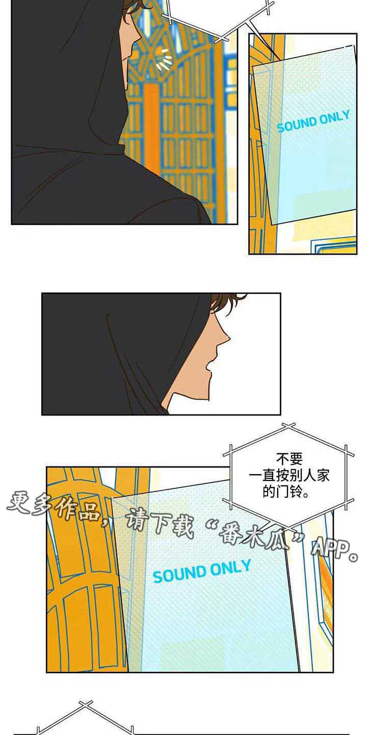 《未来的生活》漫画最新章节第14章：不开门免费下拉式在线观看章节第【11】张图片