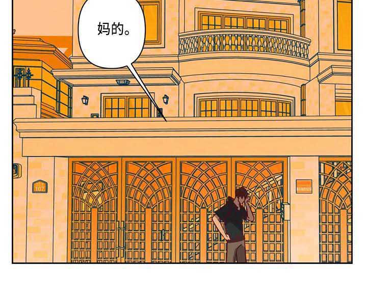 《未来的生活》漫画最新章节第14章：不开门免费下拉式在线观看章节第【1】张图片