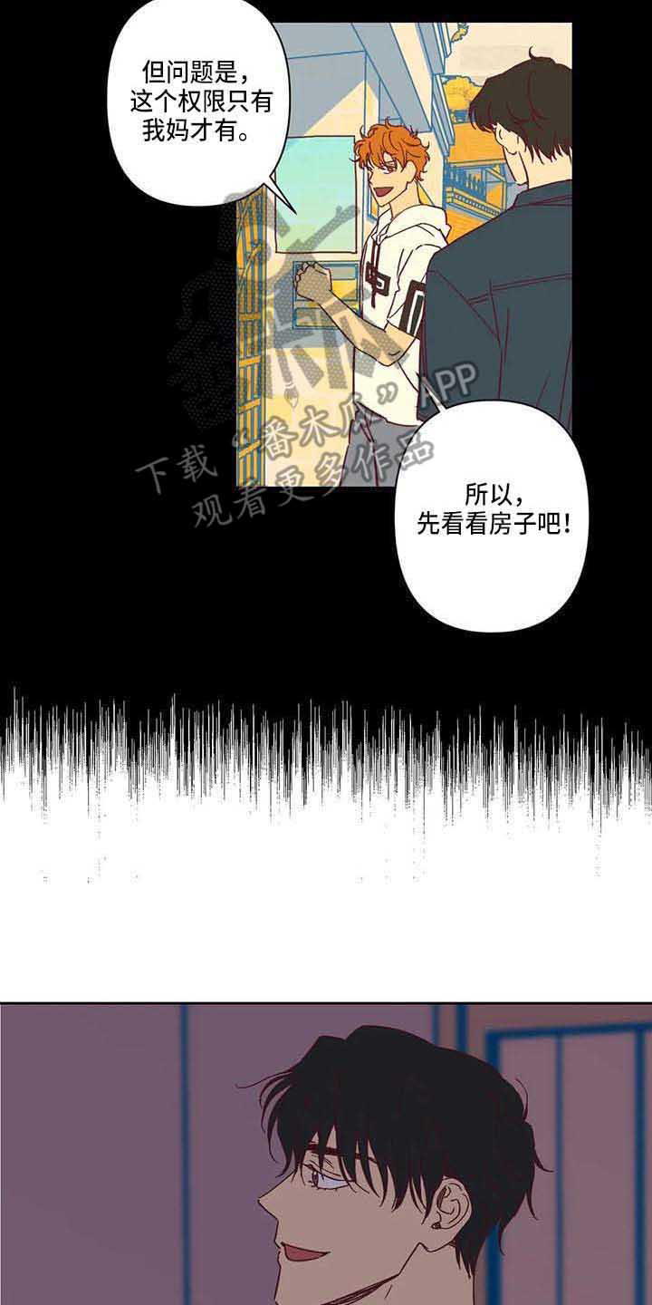 《未来的生活》漫画最新章节第14章：不开门免费下拉式在线观看章节第【5】张图片