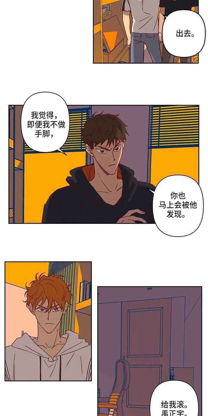 《未来的生活》漫画最新章节第15章：争吵免费下拉式在线观看章节第【2】张图片