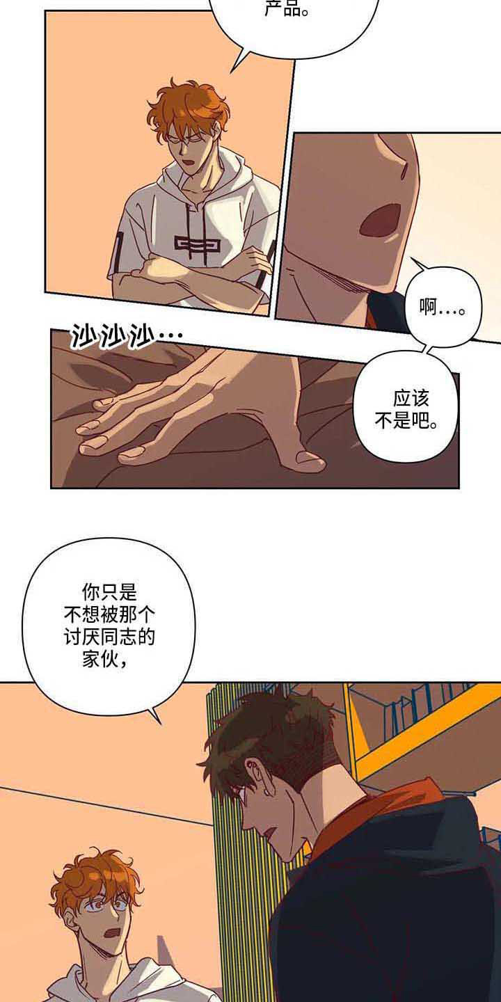 《未来的生活》漫画最新章节第15章：争吵免费下拉式在线观看章节第【7】张图片