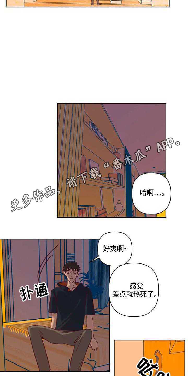 《未来的生活》漫画最新章节第15章：争吵免费下拉式在线观看章节第【10】张图片