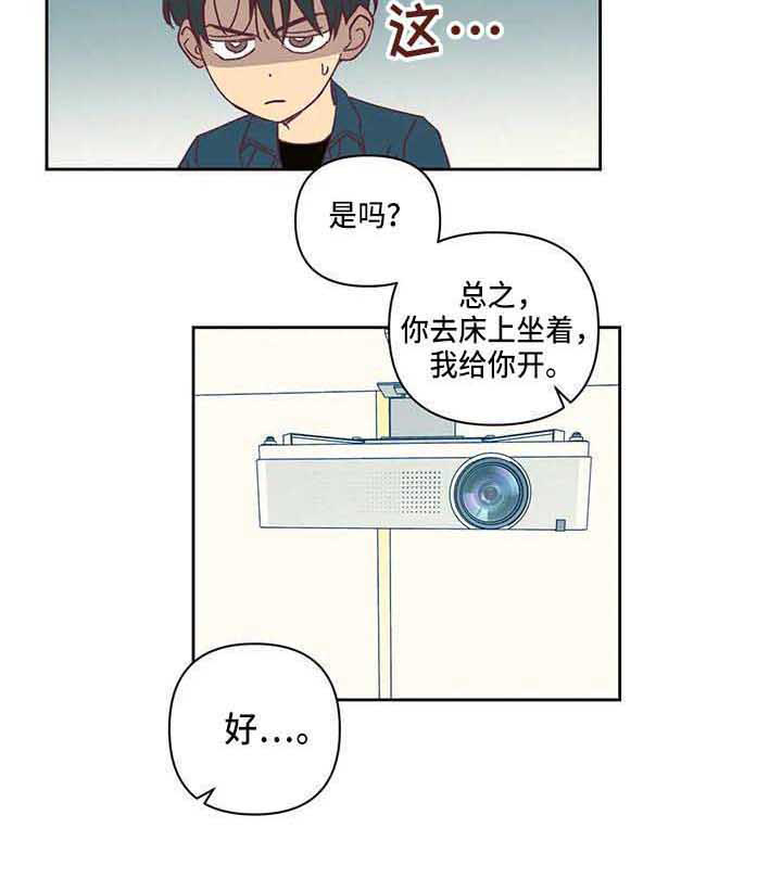 《未来的生活》漫画最新章节第16章：想看电影免费下拉式在线观看章节第【1】张图片