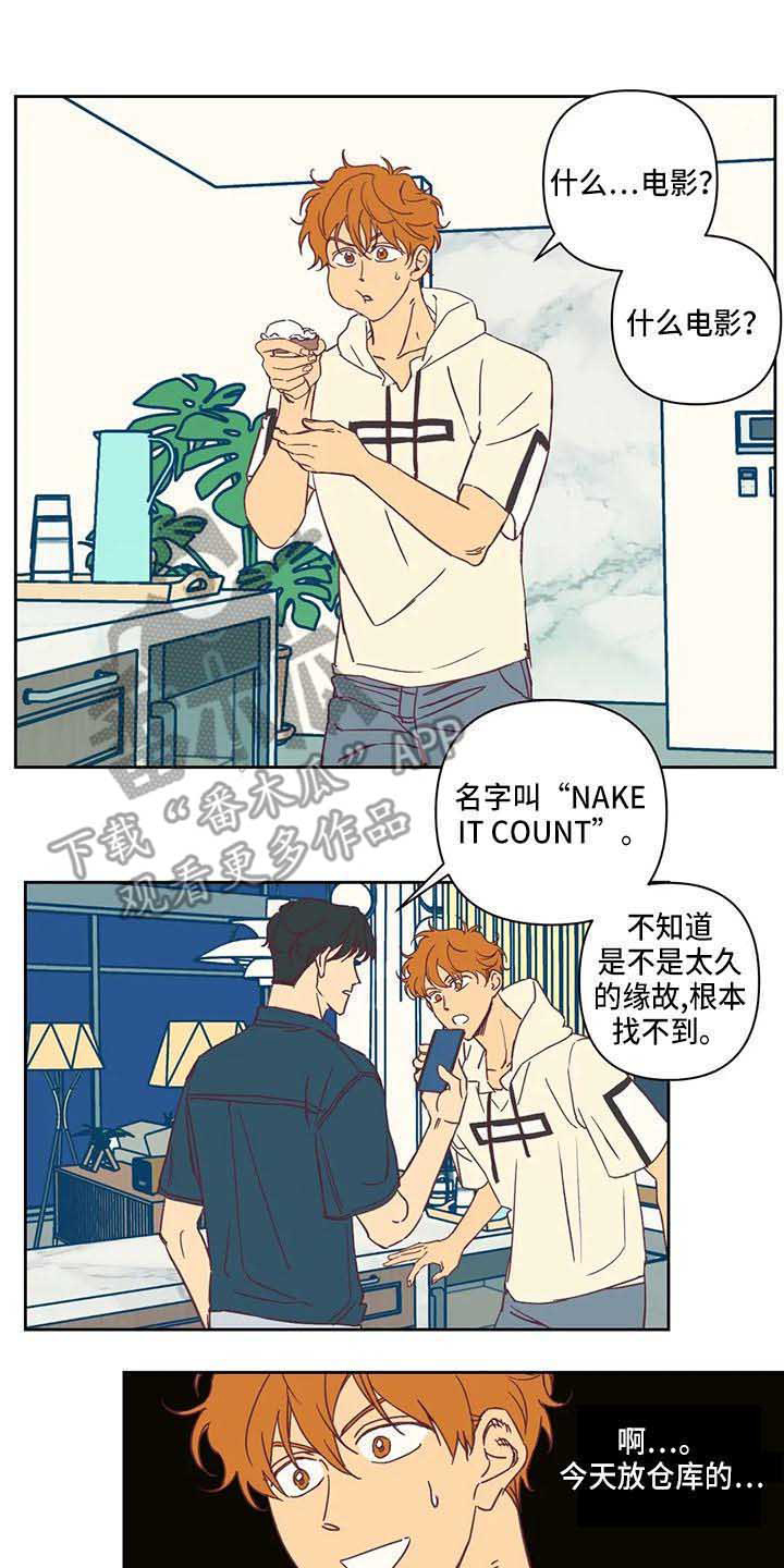 《未来的生活》漫画最新章节第16章：想看电影免费下拉式在线观看章节第【10】张图片