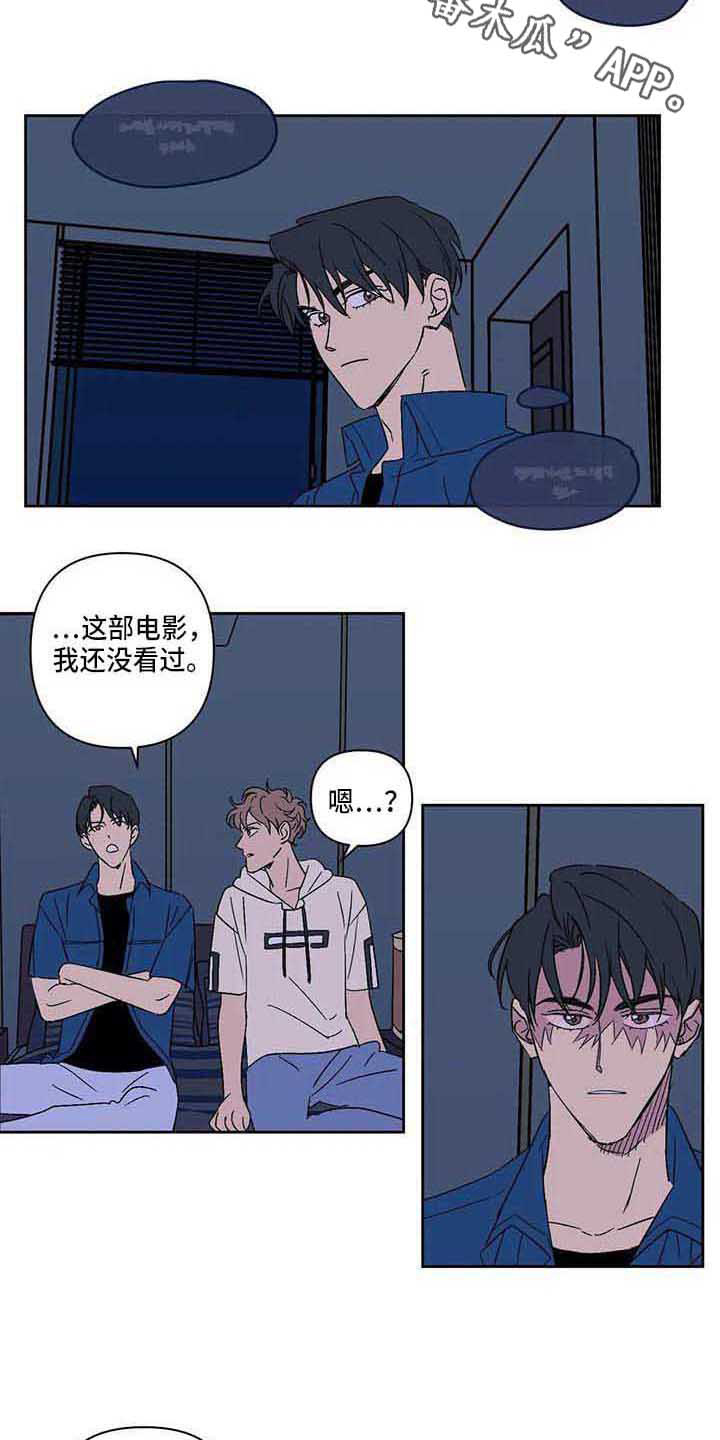 《未来的生活》漫画最新章节第17章：紧张免费下拉式在线观看章节第【14】张图片