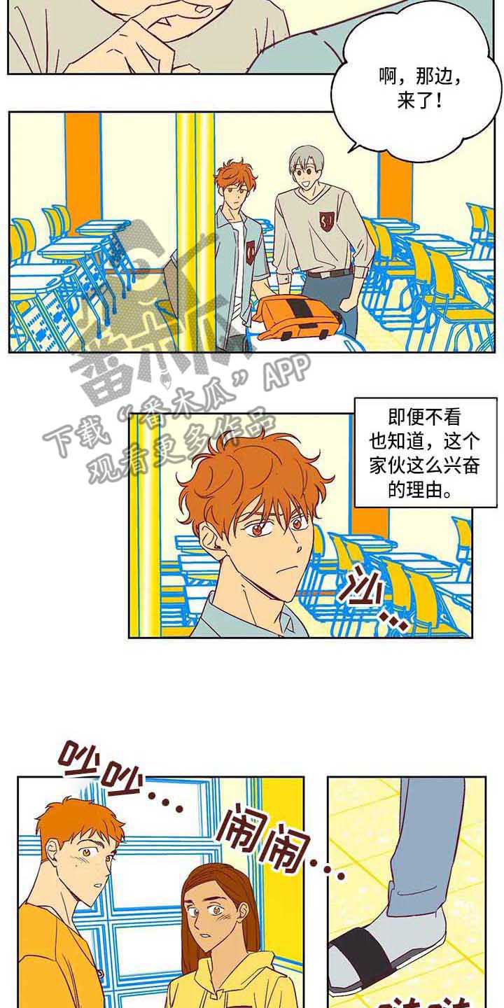 《未来的生活》漫画最新章节第17章：紧张免费下拉式在线观看章节第【4】张图片