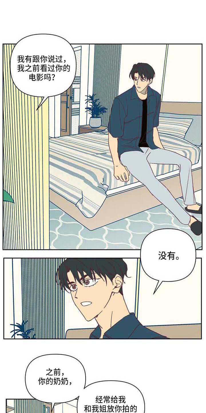 《未来的生活》漫画最新章节第17章：紧张免费下拉式在线观看章节第【17】张图片