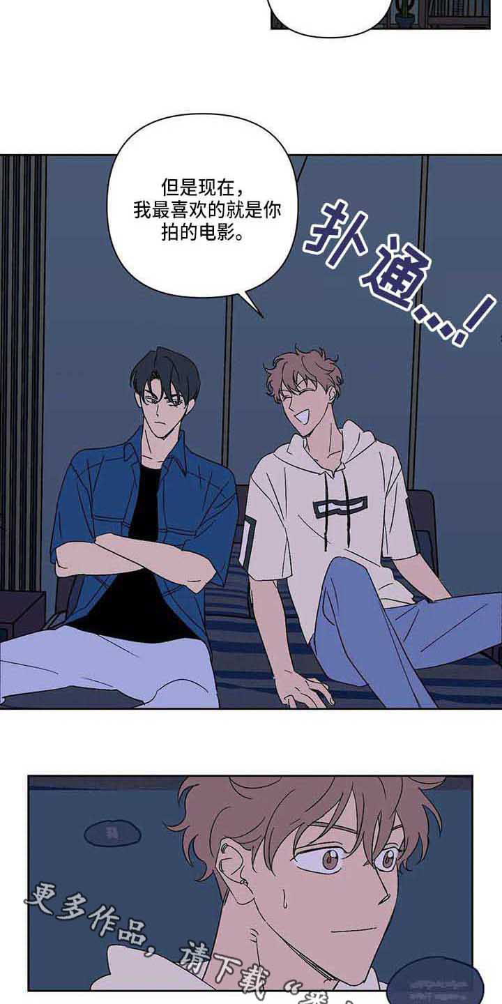 《未来的生活》漫画最新章节第17章：紧张免费下拉式在线观看章节第【15】张图片