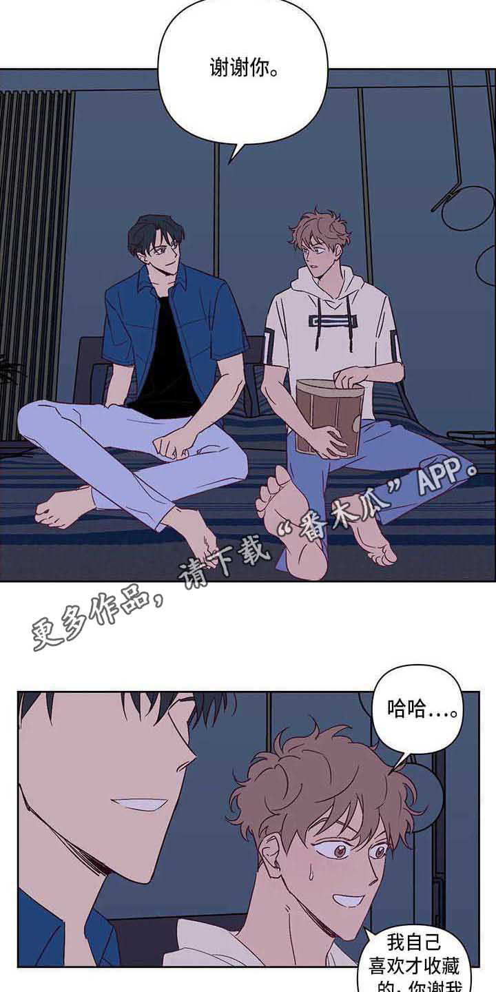 《未来的生活》漫画最新章节第17章：紧张免费下拉式在线观看章节第【11】张图片