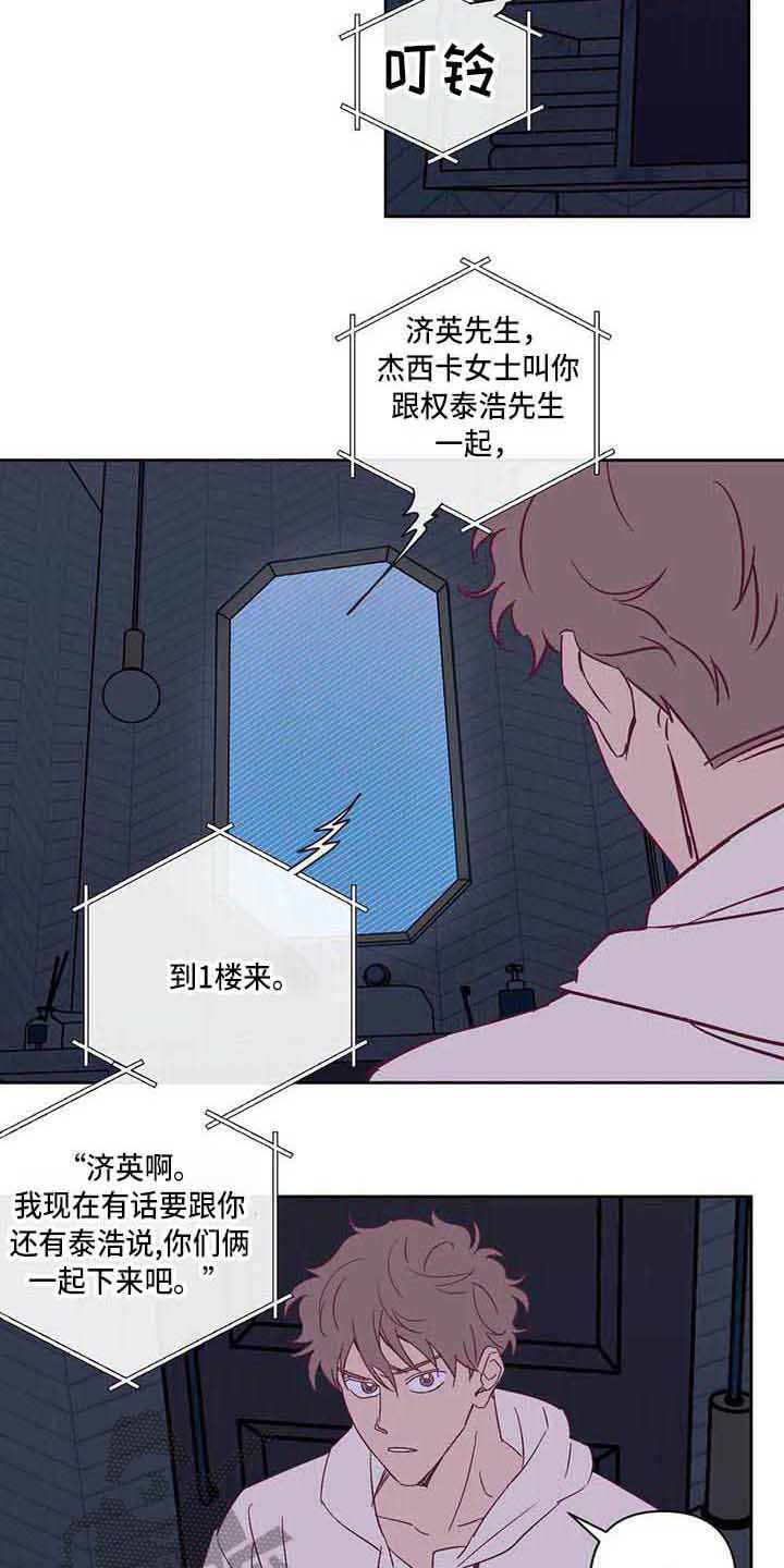 《未来的生活》漫画最新章节第17章：紧张免费下拉式在线观看章节第【7】张图片