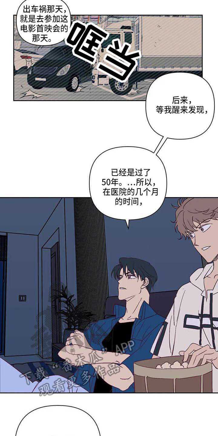 《未来的生活》漫画最新章节第17章：紧张免费下拉式在线观看章节第【13】张图片