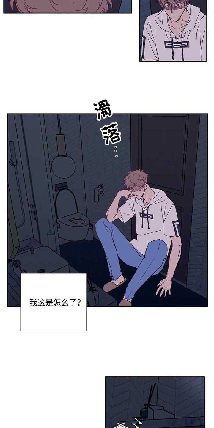 《未来的生活》漫画最新章节第17章：紧张免费下拉式在线观看章节第【8】张图片