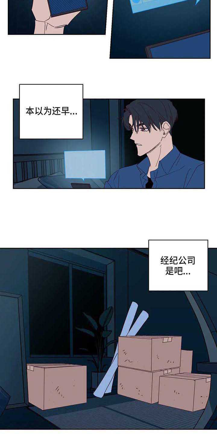 《未来的生活》漫画最新章节第19章：烦人免费下拉式在线观看章节第【2】张图片