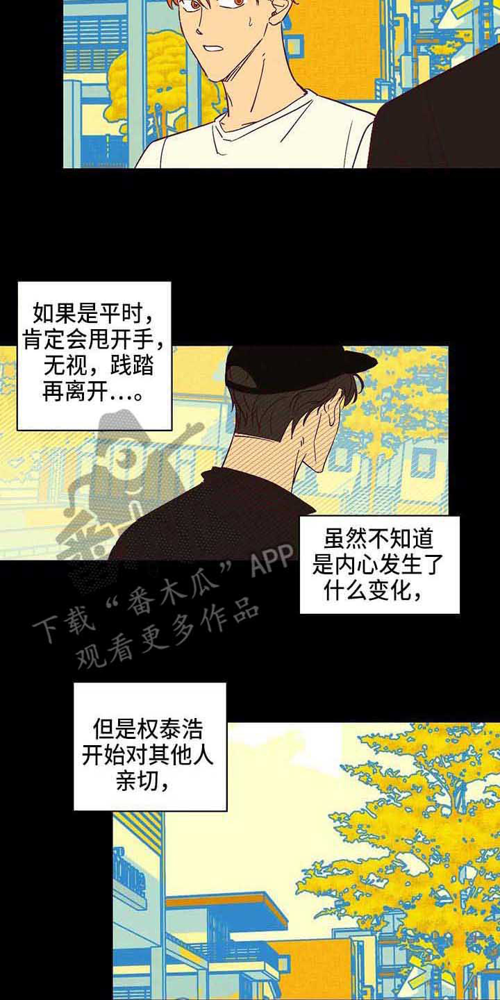 《未来的生活》漫画最新章节第19章：烦人免费下拉式在线观看章节第【9】张图片