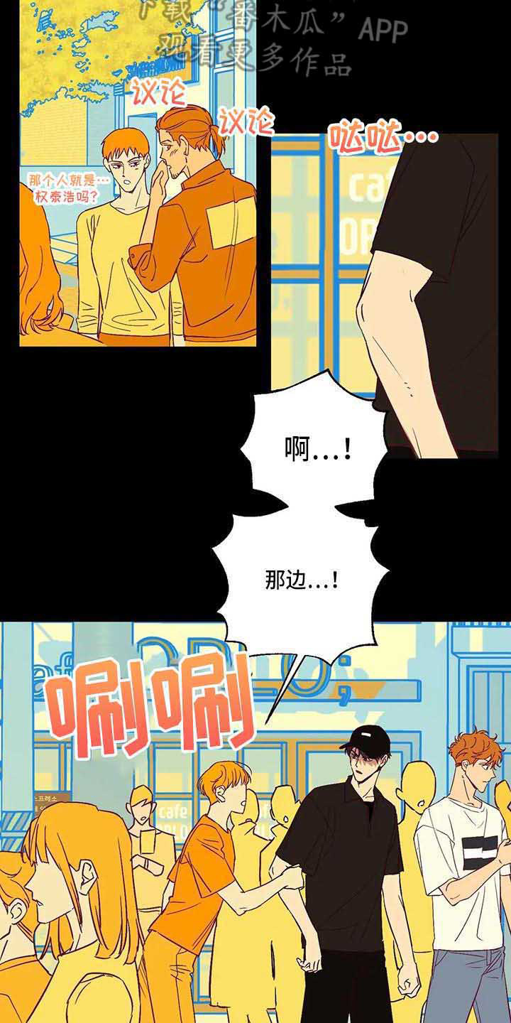 《未来的生活》漫画最新章节第19章：烦人免费下拉式在线观看章节第【13】张图片