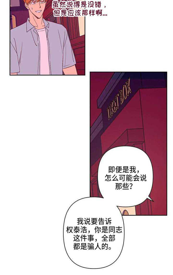 《未来的生活》漫画最新章节第20章：道歉免费下拉式在线观看章节第【8】张图片