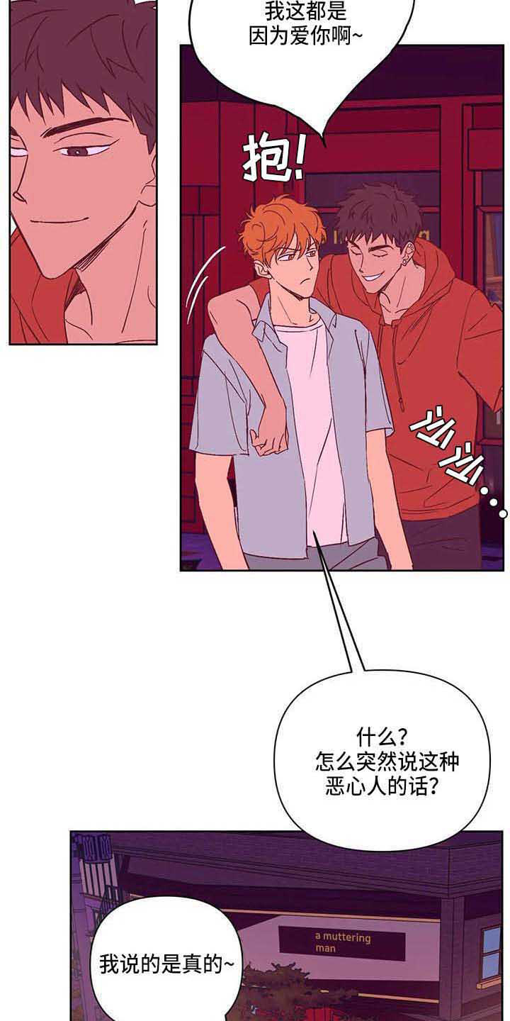 《未来的生活》漫画最新章节第20章：道歉免费下拉式在线观看章节第【2】张图片