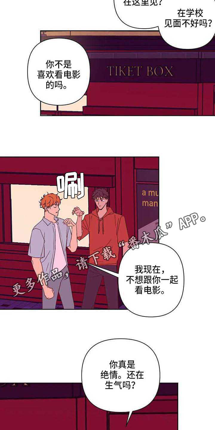 《未来的生活》漫画最新章节第20章：道歉免费下拉式在线观看章节第【11】张图片