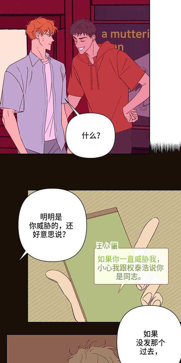 《未来的生活》漫画最新章节第20章：道歉免费下拉式在线观看章节第【10】张图片