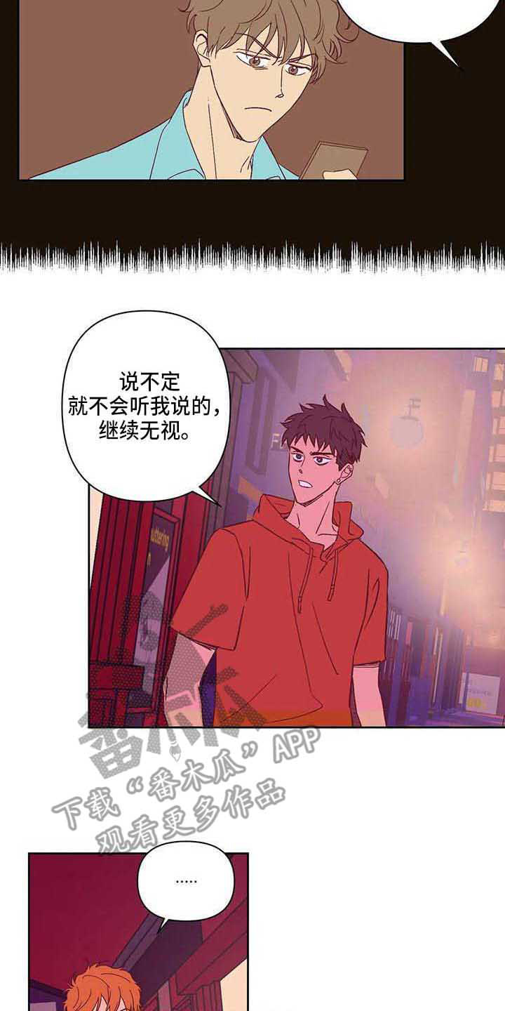 《未来的生活》漫画最新章节第20章：道歉免费下拉式在线观看章节第【9】张图片