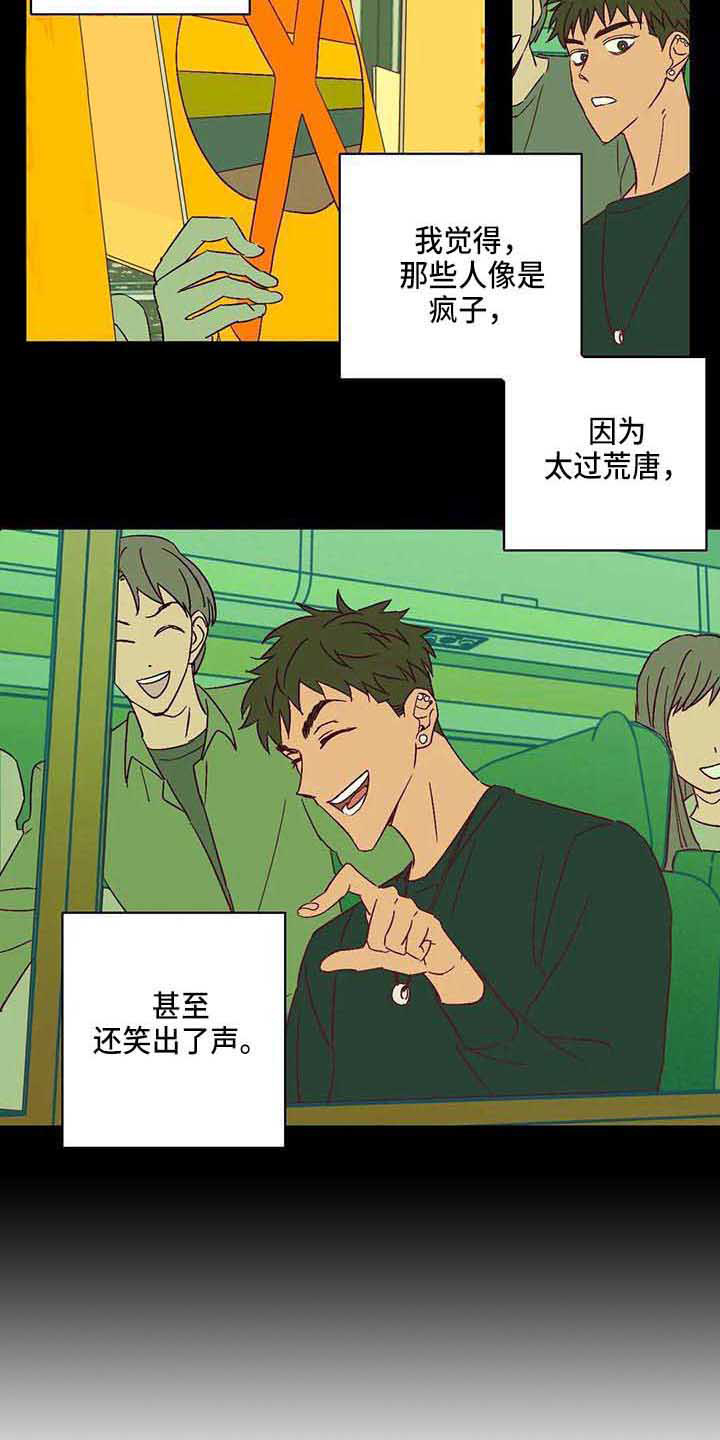 《未来的生活》漫画最新章节第20章：道歉免费下拉式在线观看章节第【15】张图片