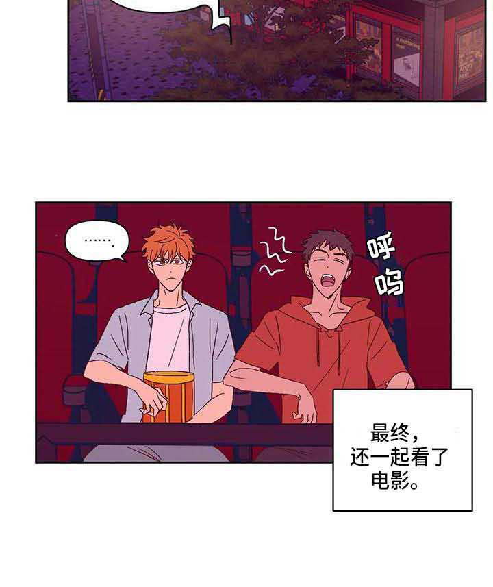 《未来的生活》漫画最新章节第20章：道歉免费下拉式在线观看章节第【1】张图片