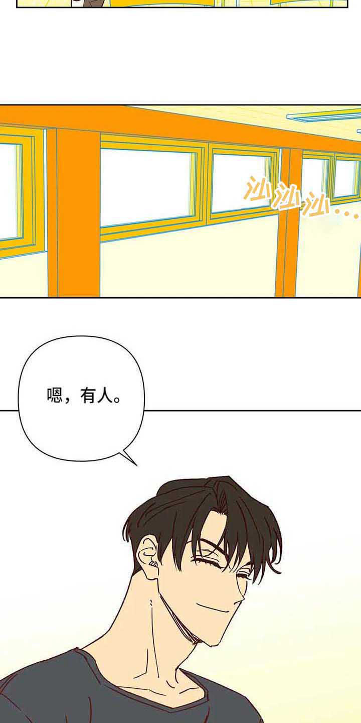 《未来的生活》漫画最新章节第21章：坐边上免费下拉式在线观看章节第【5】张图片