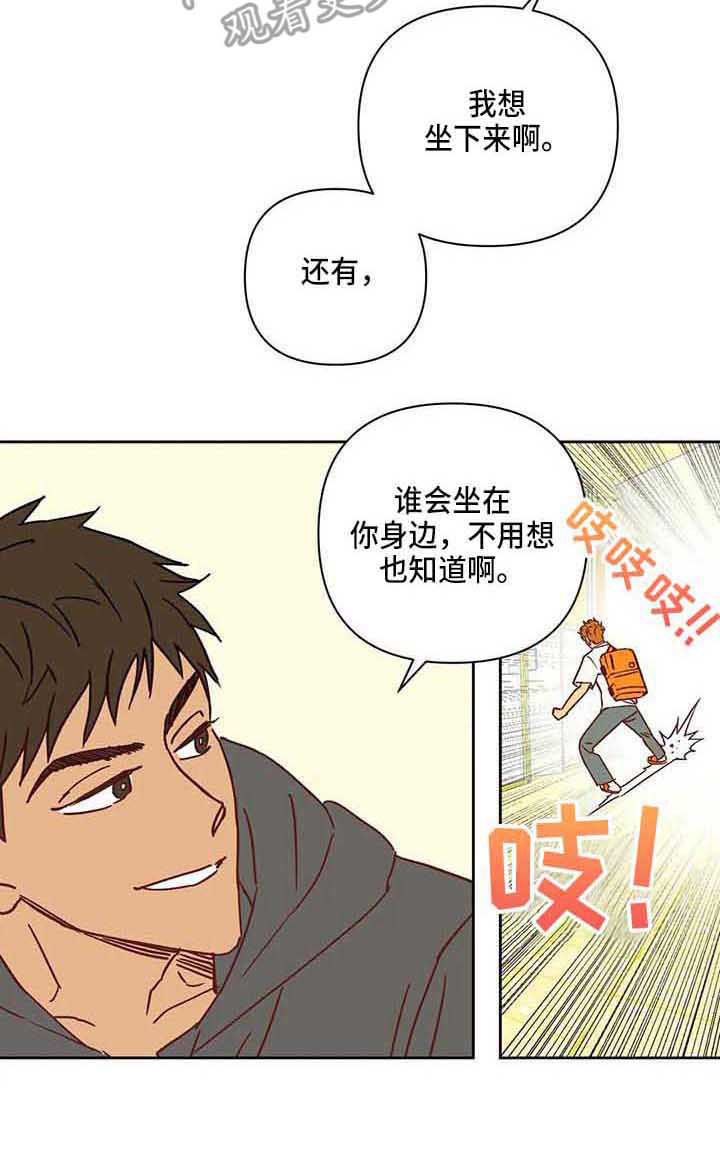 《未来的生活》漫画最新章节第21章：坐边上免费下拉式在线观看章节第【1】张图片