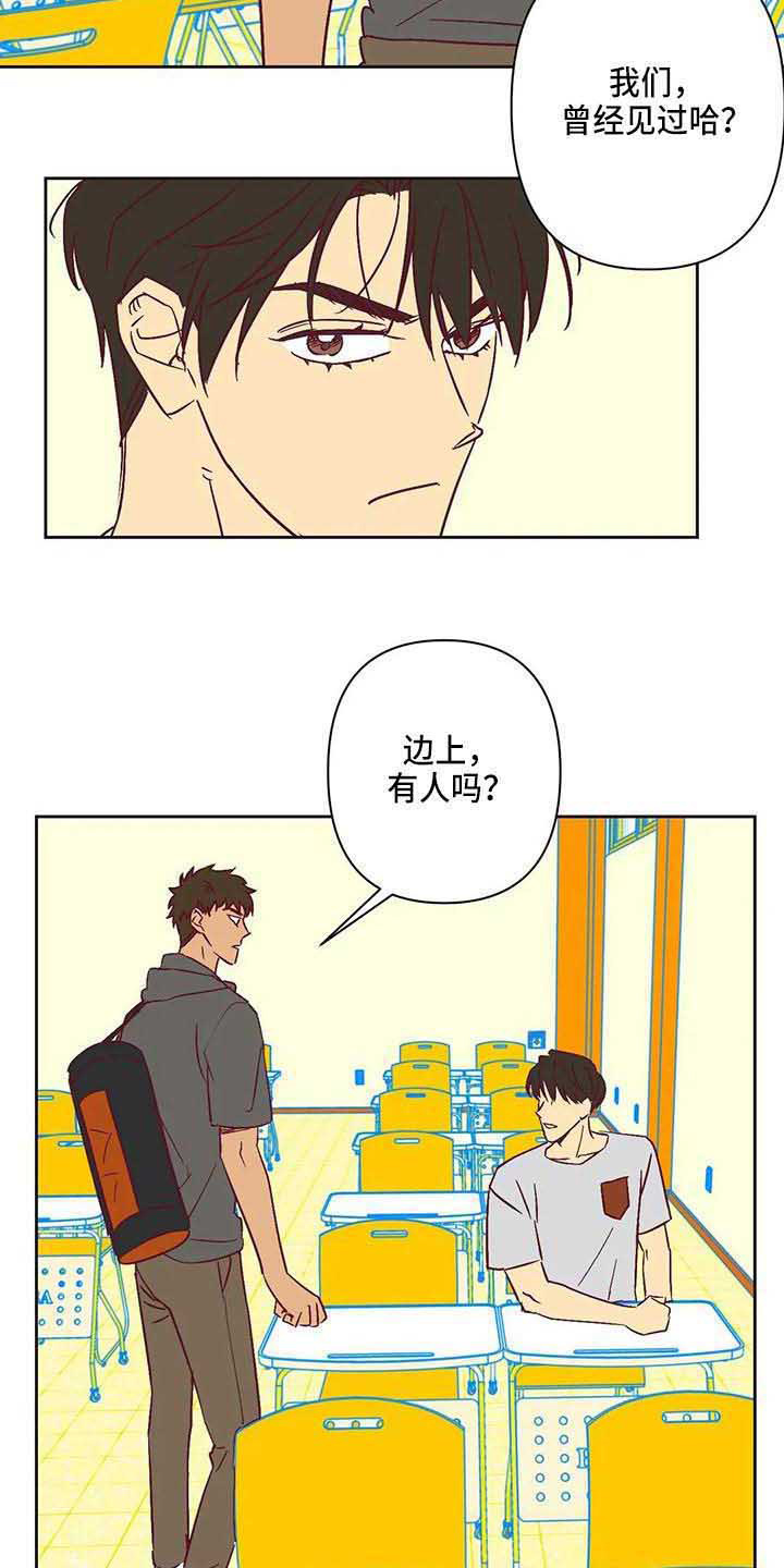 《未来的生活》漫画最新章节第21章：坐边上免费下拉式在线观看章节第【6】张图片