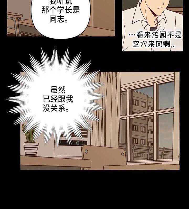 《未来的生活》漫画最新章节第26章：厌恶免费下拉式在线观看章节第【1】张图片