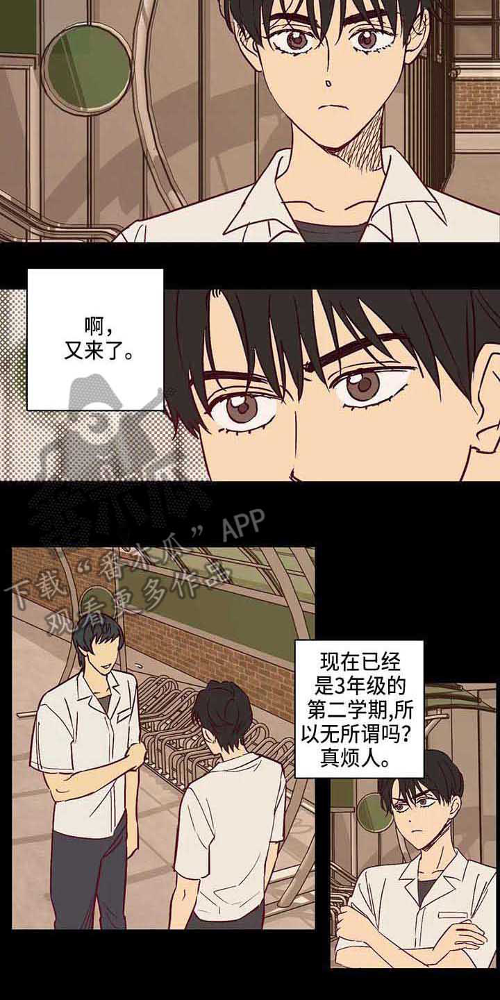 《未来的生活》漫画最新章节第26章：厌恶免费下拉式在线观看章节第【5】张图片