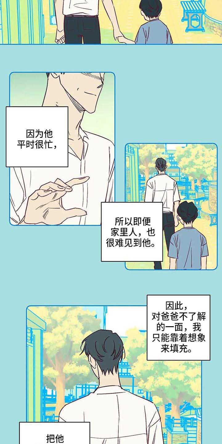 《未来的生活》漫画最新章节第27章：调查问卷免费下拉式在线观看章节第【9】张图片