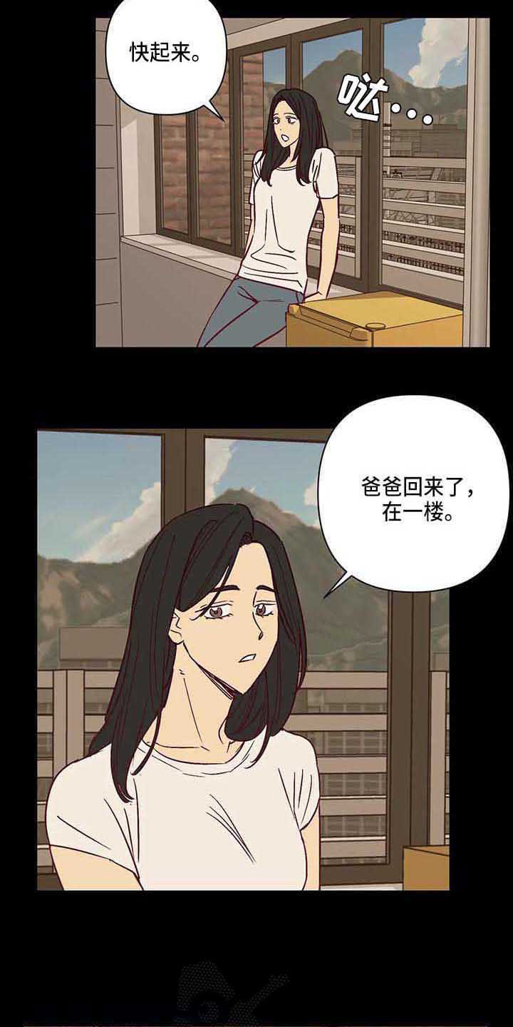 《未来的生活》漫画最新章节第27章：调查问卷免费下拉式在线观看章节第【2】张图片