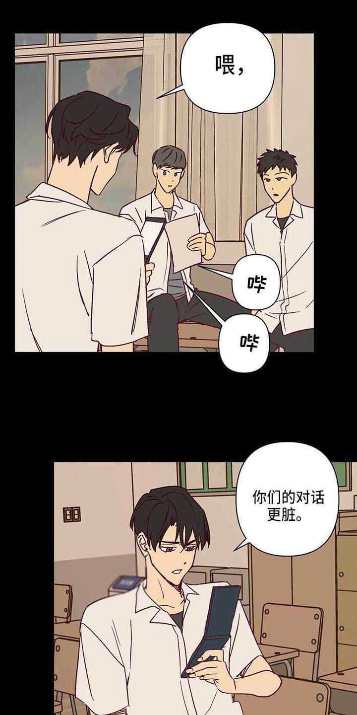 《未来的生活》漫画最新章节第27章：调查问卷免费下拉式在线观看章节第【14】张图片