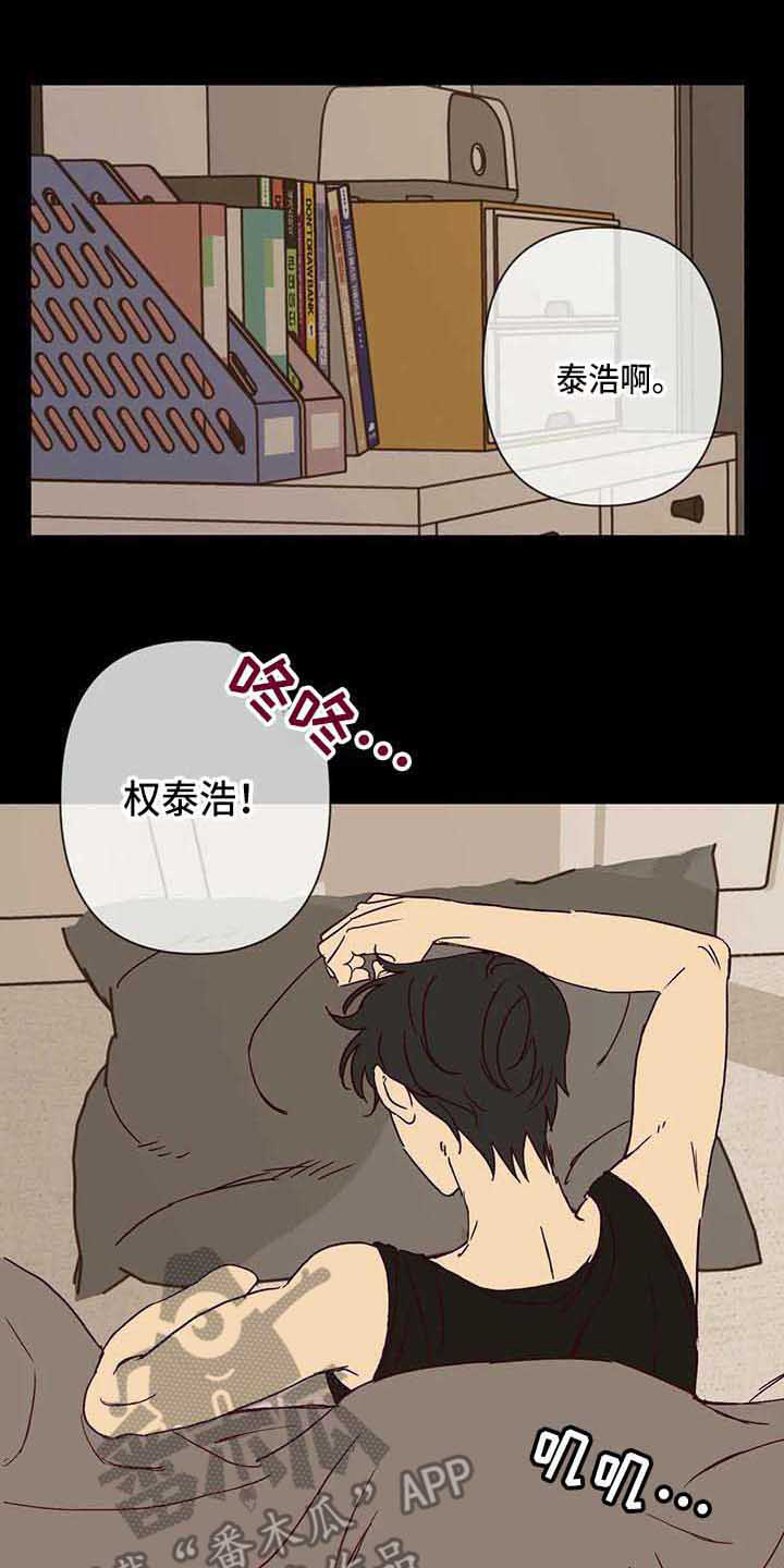 《未来的生活》漫画最新章节第27章：调查问卷免费下拉式在线观看章节第【6】张图片