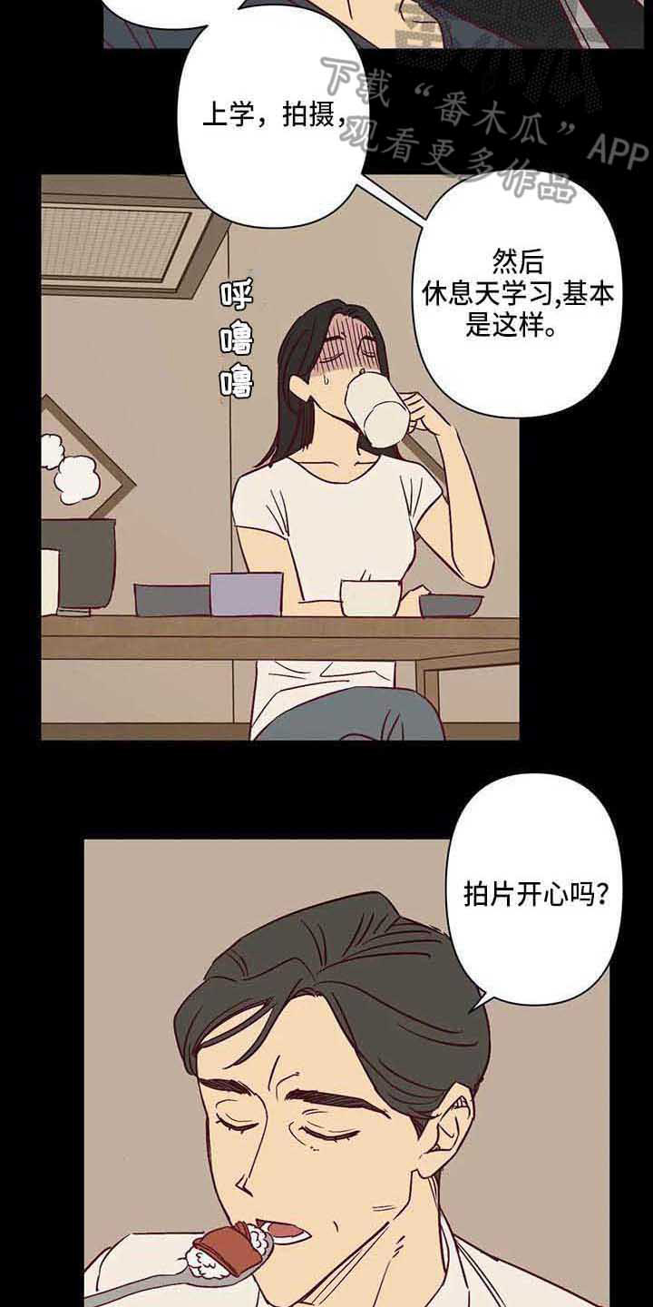 《未来的生活》漫画最新章节第28章：爸爸免费下拉式在线观看章节第【8】张图片