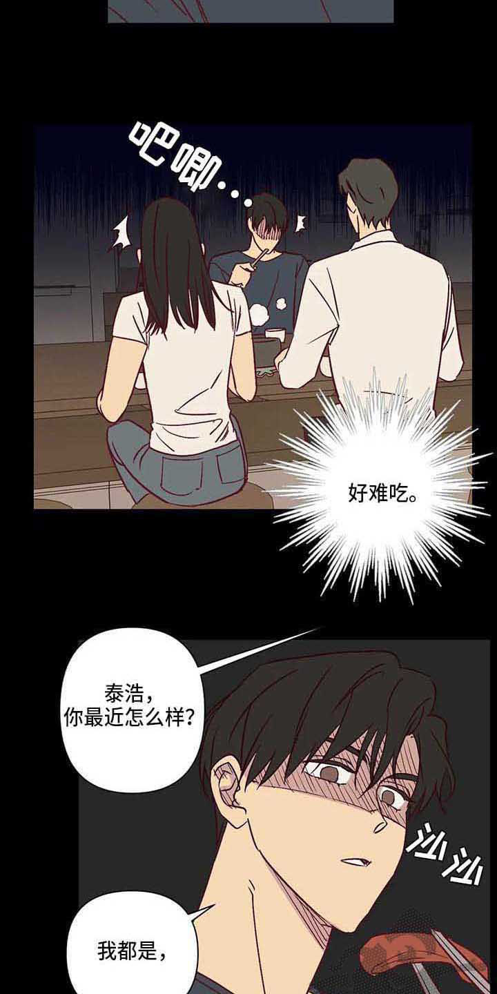 《未来的生活》漫画最新章节第28章：爸爸免费下拉式在线观看章节第【9】张图片