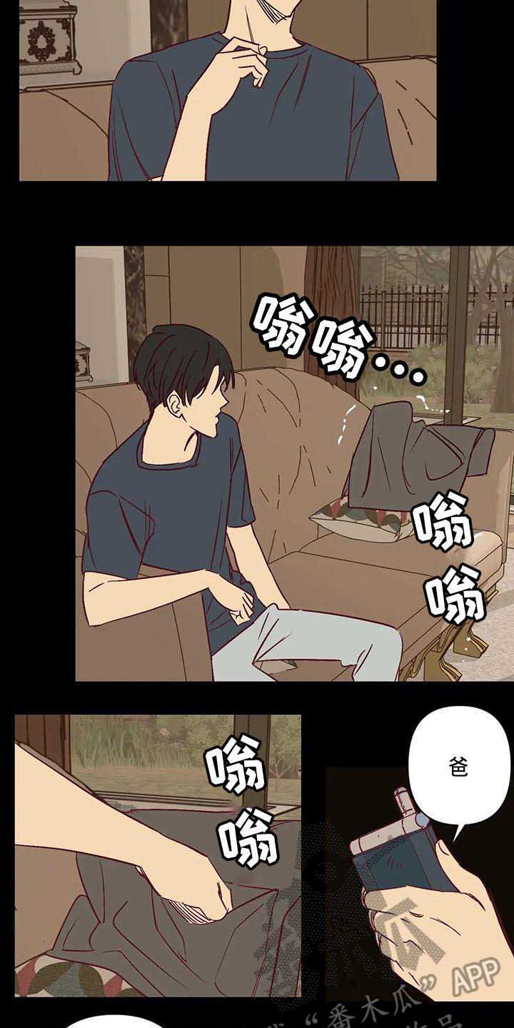 《未来的生活》漫画最新章节第28章：爸爸免费下拉式在线观看章节第【3】张图片