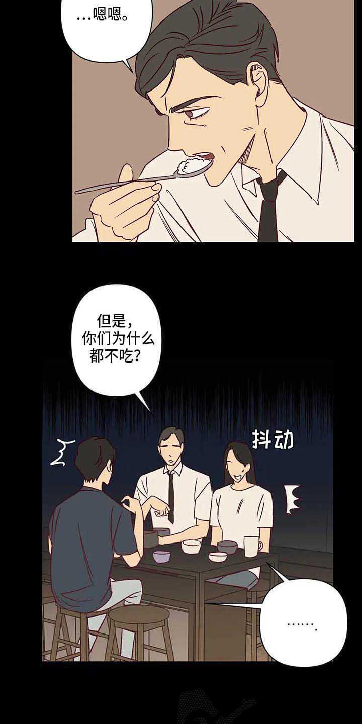 《未来的生活》漫画最新章节第28章：爸爸免费下拉式在线观看章节第【5】张图片