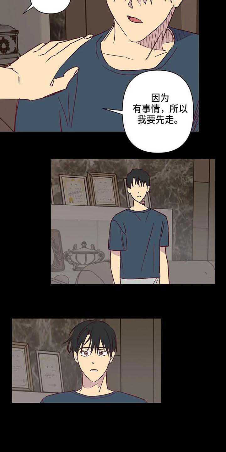 《未来的生活》漫画最新章节第29章：离婚免费下拉式在线观看章节第【13】张图片