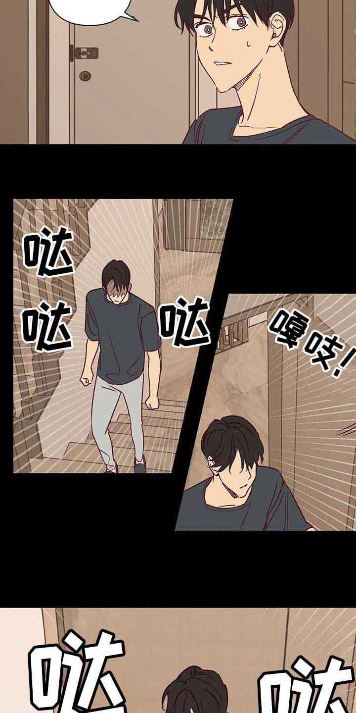 《未来的生活》漫画最新章节第29章：离婚免费下拉式在线观看章节第【9】张图片