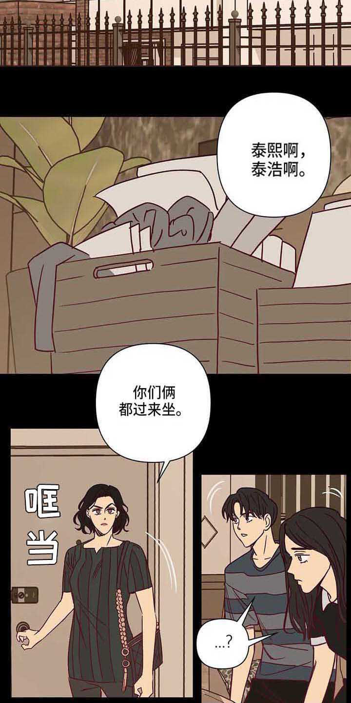 《未来的生活》漫画最新章节第29章：离婚免费下拉式在线观看章节第【4】张图片