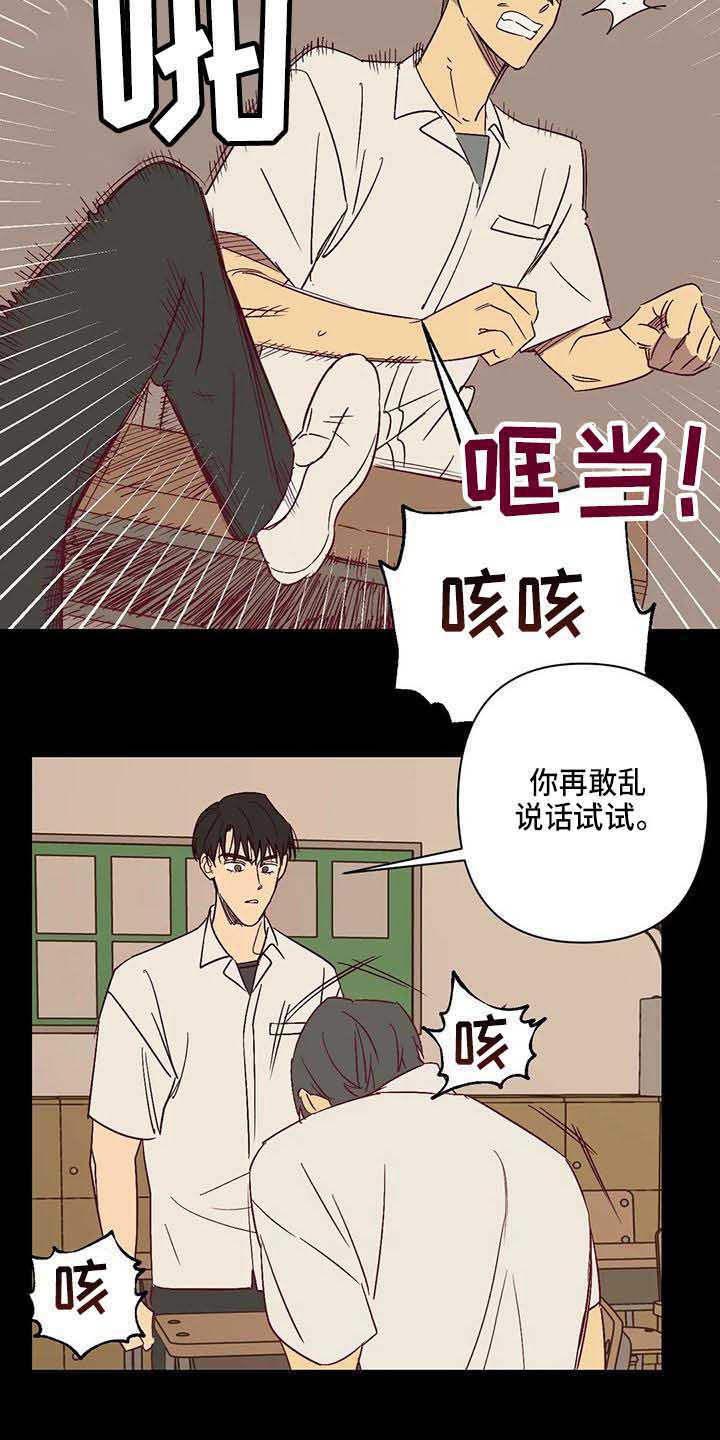 《未来的生活》漫画最新章节第30章：生气免费下拉式在线观看章节第【6】张图片