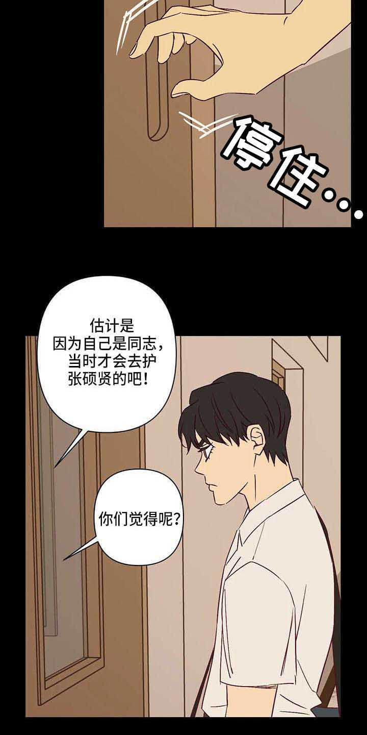 《未来的生活》漫画最新章节第30章：生气免费下拉式在线观看章节第【10】张图片