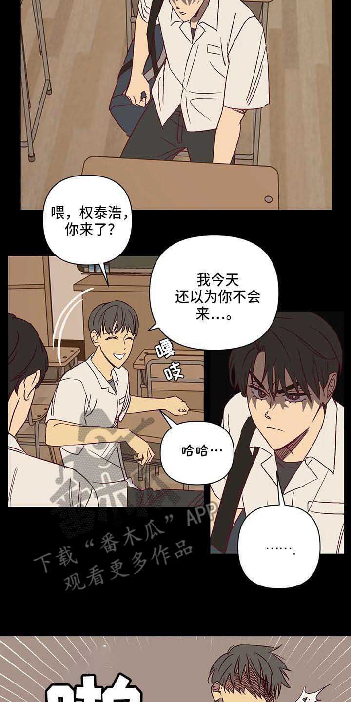 《未来的生活》漫画最新章节第30章：生气免费下拉式在线观看章节第【7】张图片