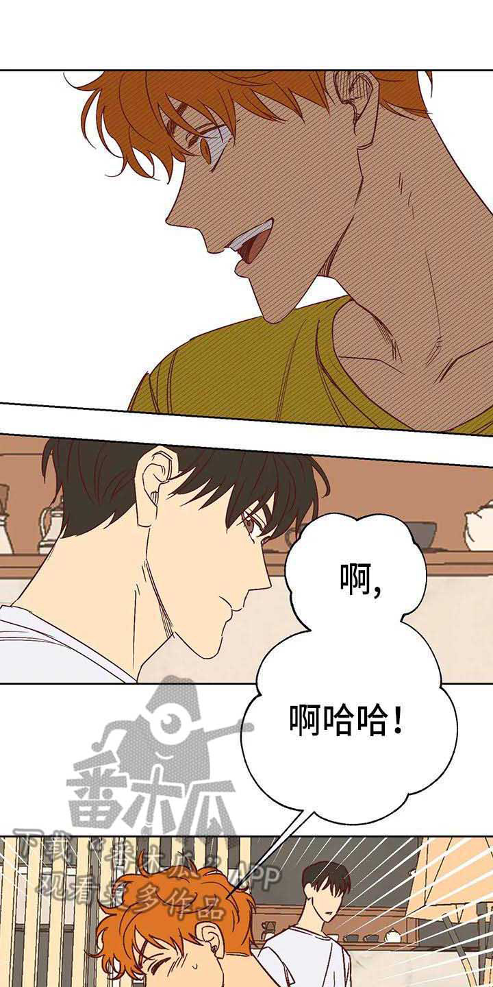 《未来的生活》漫画最新章节第31章：试探免费下拉式在线观看章节第【7】张图片