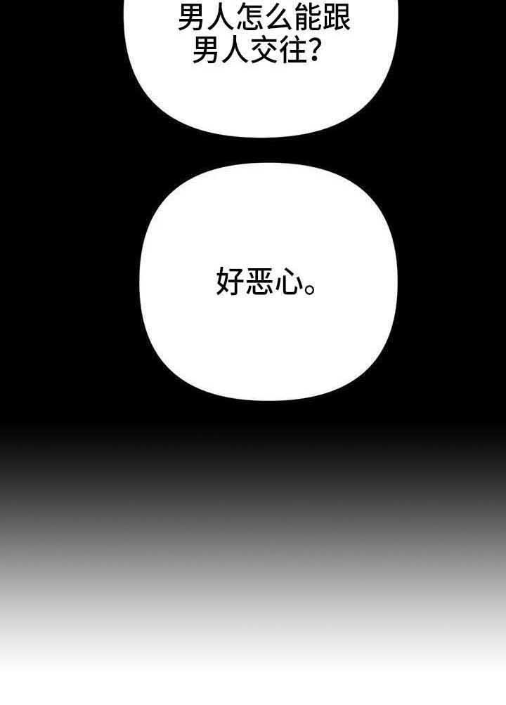 《未来的生活》漫画最新章节第31章：试探免费下拉式在线观看章节第【12】张图片